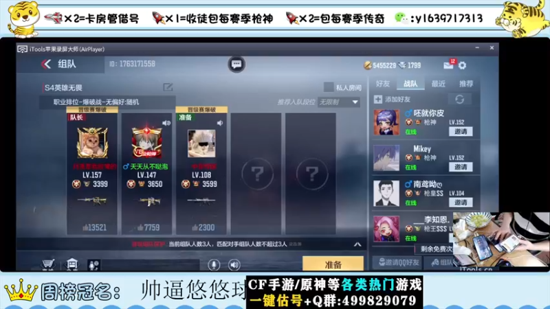 【2022-08-05 12点场】亮哥il：冲刺榜一！！！