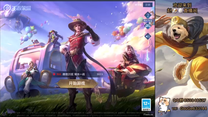 【2022-08-05 20点场】荣耀英雄宋人头：日常给号刷金币