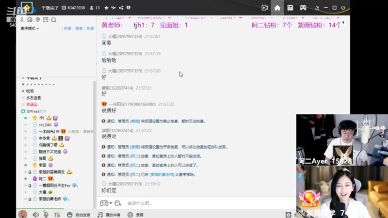 【2022-08-04 21点场】阿二Ayer：钻石四倍：一个666卡粉丝牌啦！
