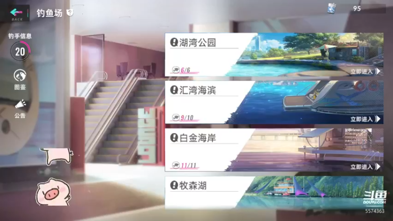 猫之城钓鱼比赛 种类