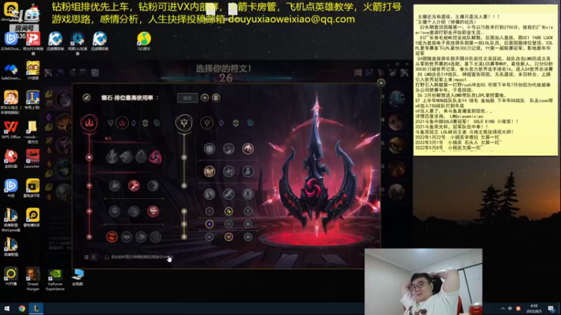 【2022-08-05 04点场】LMQ丶小搞笑：进来五分钟上王者，顶级中单思路讲解~
