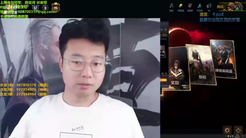 【2022-08-03 19点场】硬汉哥孙士彧：昆特牌之家，好玩的卡牌游戏