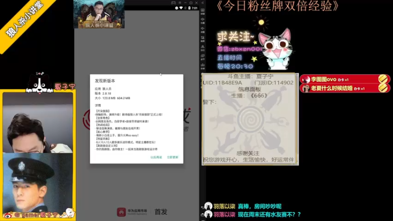 【2022-08-05 19点场】夏子宁：《狼人杀小讲堂》