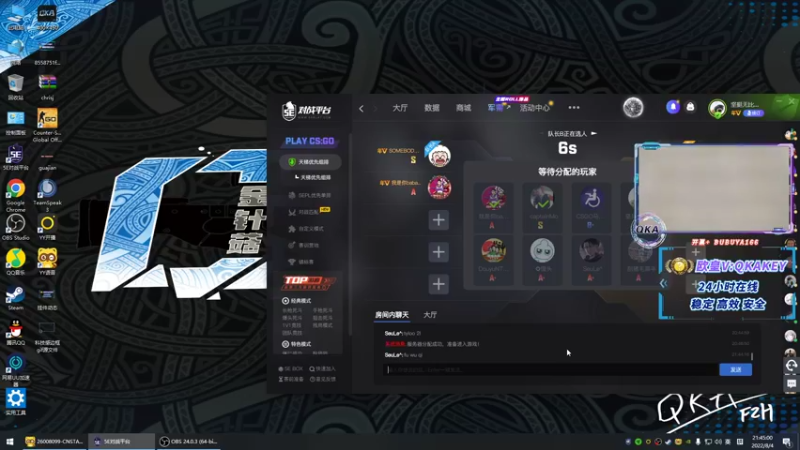 【2022-08-04 21点场】QKA付志海：【QKA】认真对待