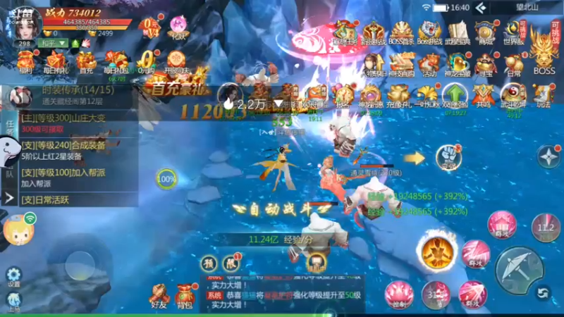 【2022-08-05 16点场】铭64423：九灵神域冲
