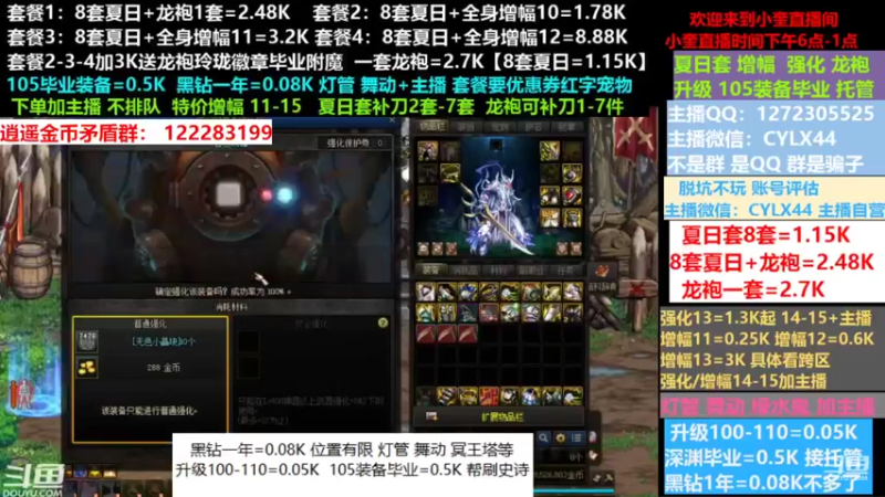 【2022-08-05 08点场】红眼小奎：OB下点将~~~！