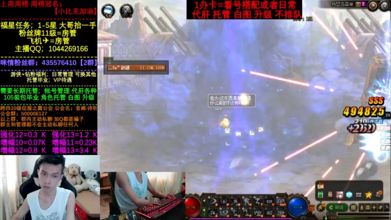 【2022-08-04 13点场】DNF咪情：国服2指主播: 白图 升级 刷图 不排队