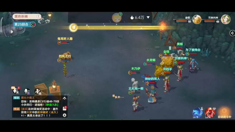 【2022-08-04 09点场】DY科神大大：魔力宝贝：旅人一起来玩呀