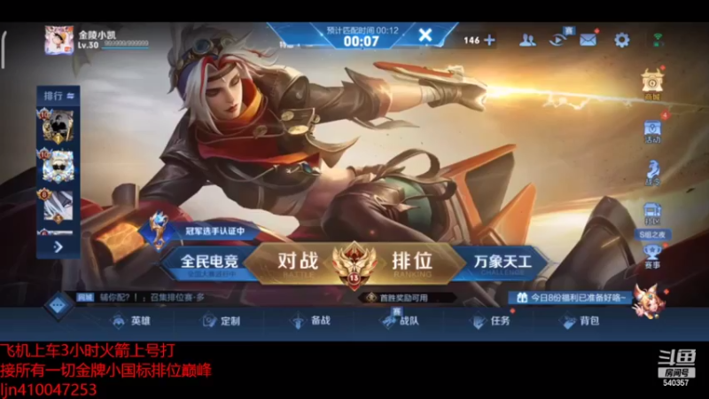 【2022-08-05 21点场】南斗：你们快乐就好。希望我今天顺利一点