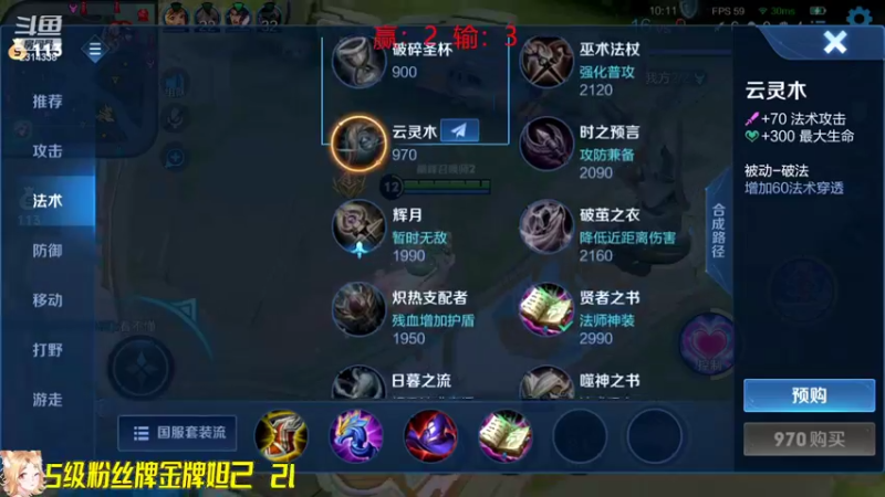 【2022-08-05 14点场】国服老狐狸：国服妲己米莱迪专场
