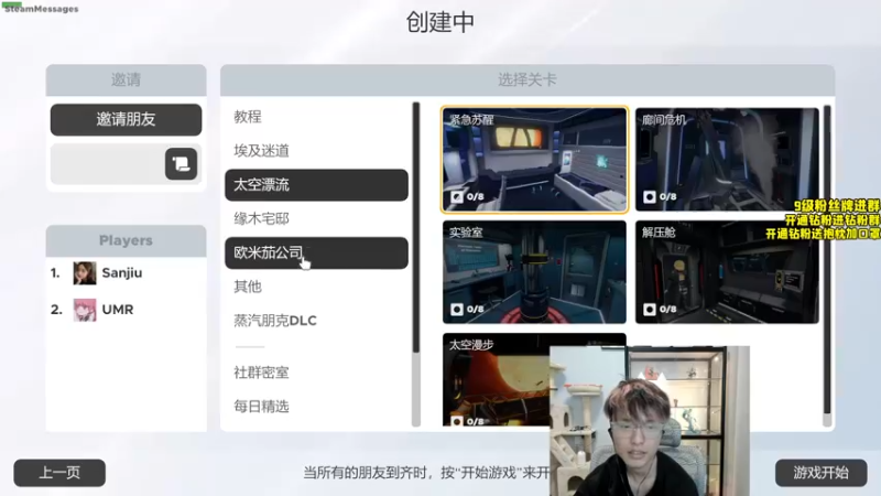 【2022-08-04 21点场】三酒OuO：七夕快乐！云过节直播间