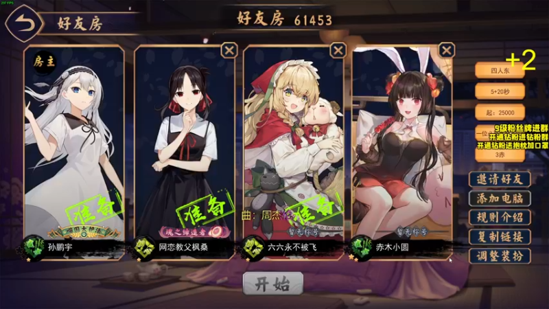 【2022-08-04 23点场】三酒OuO：七夕快乐！云过节直播间