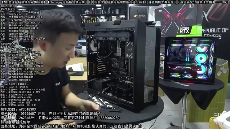 【2022-08-05 04点场】80it电脑网：郑州80it：七夕电脑活动开始啦！