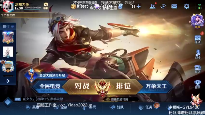 【2022-08-05 09点场】Fly高一刀：高一刀：很暴躁的打法