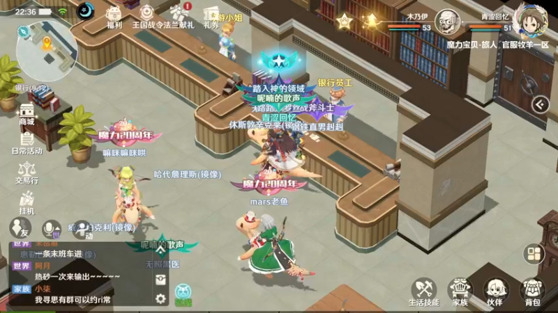 【2022-08-04 22点场】浩瀚晴海：魔力宝贝-旅人，升级咯