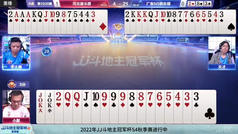 【2022-08-05 04点场】JJ斗地主官方：经典战役回顾 488743