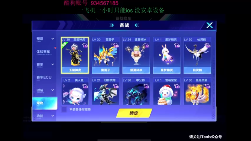 【2022-08-04 22点场】飞车计时k神：9点半抢七大战！