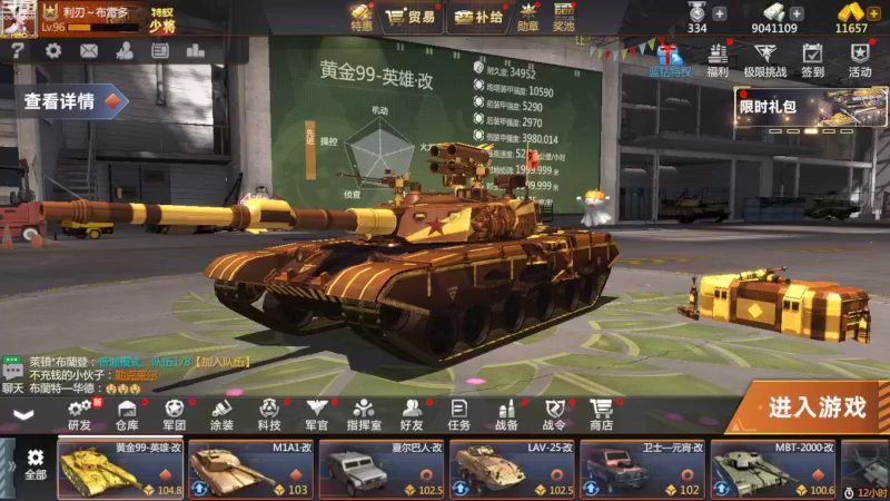 【2022-08-02 10点场】神怒布雷多：神怒布雷多的直播间