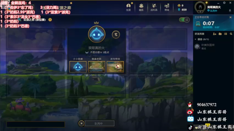 【2022-08-05 17点场】山东棋王弈哥：春天到了！！