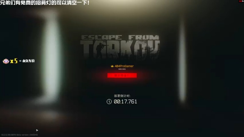【2022-08-04 20点场】鄂宇这个疯子：【404/60级】最钢的枪，最猛的男！