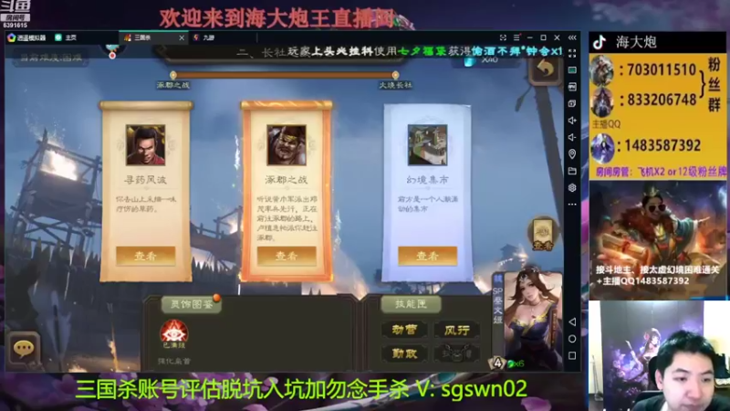 【2022-08-05 00点场】海大炮王o：太虚幻境冲鸭