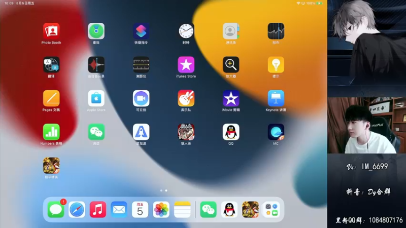 【2022-08-05 10点场】Dy合群：【嘴强1V4】到胃讲解！