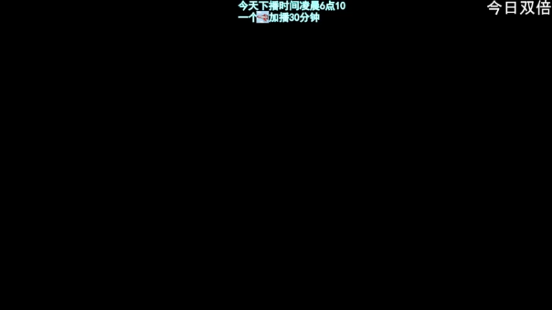 【2022-08-05 18点场】阿聪丷：【阿聪】今天有双倍~