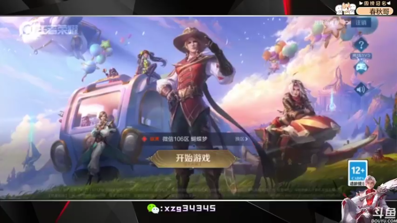 【2022-08-05 19点场】逍遥小诸葛丶：国服诸葛亮带粉 有车位！
