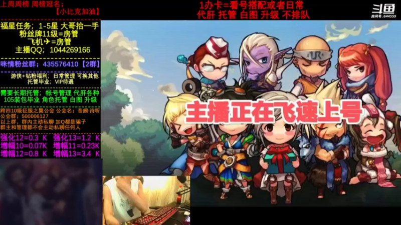 【2022-08-04 11点场】DNF咪情：国服2指主播: 白图 升级 刷图 不排队