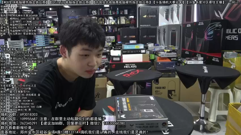 【2022-08-05 08点场】80it电脑网：郑州80it：七夕电脑活动开始啦！