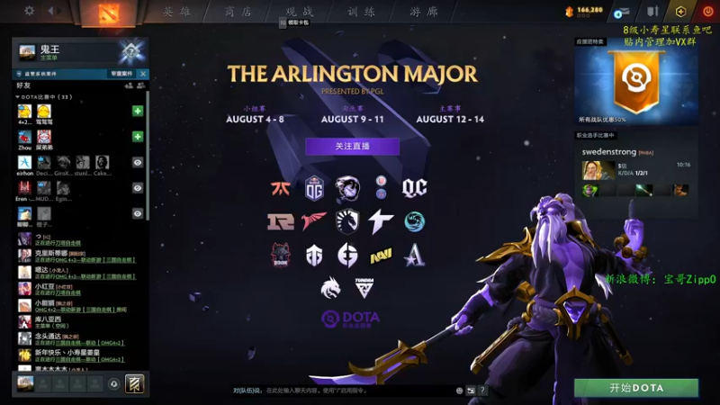 【2022-08-04 22点场】ZippO宝哥：解说阿灵顿Major