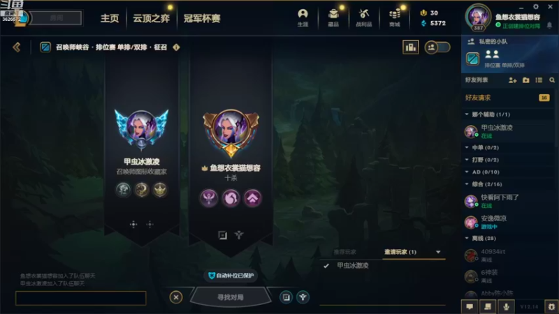 【2022-08-05 00点场】Krystal94109810：主流辅助--辅助之魂