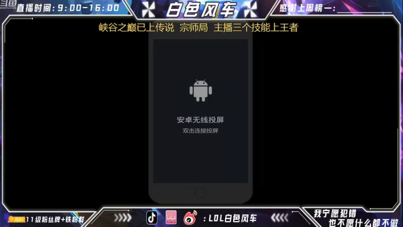 【2022-08-05 08点场】白色风车丶丶丶丶：第一鱼人艾克！端游手游双第一！