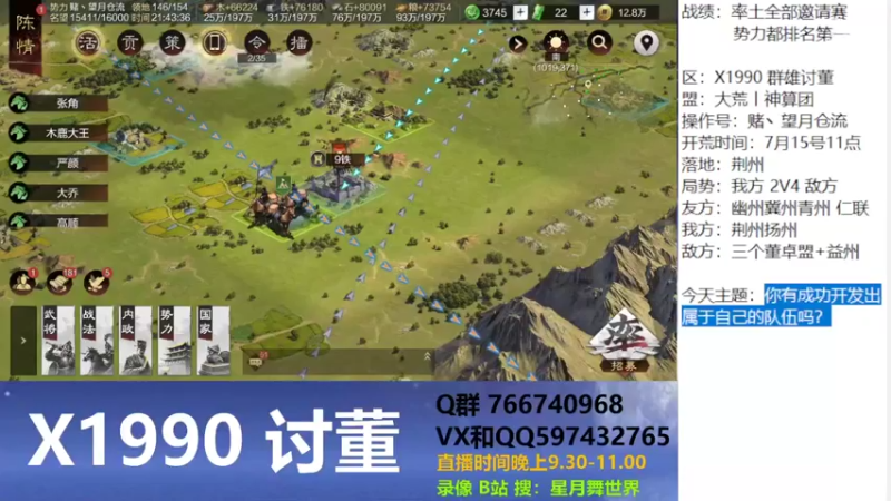【2022-07-31 21点场】星月舞世界：你有成功开发出属于自己的队伍吗？