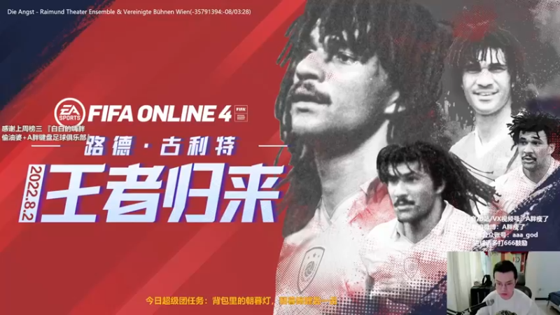 【2022-08-05 11点场】A胖瘦了：A胖OL4~开新连锁/看号/踢球