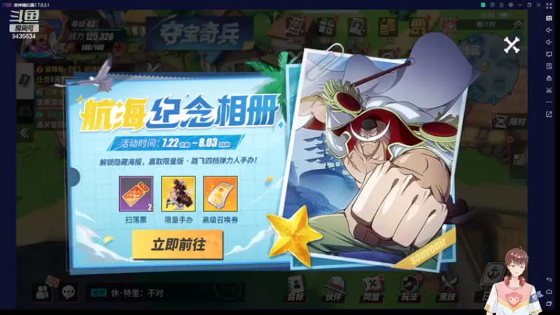 【2022-07-30 19点场】龙桑灬：航海王摆烂中~龙桑的自闭小屋