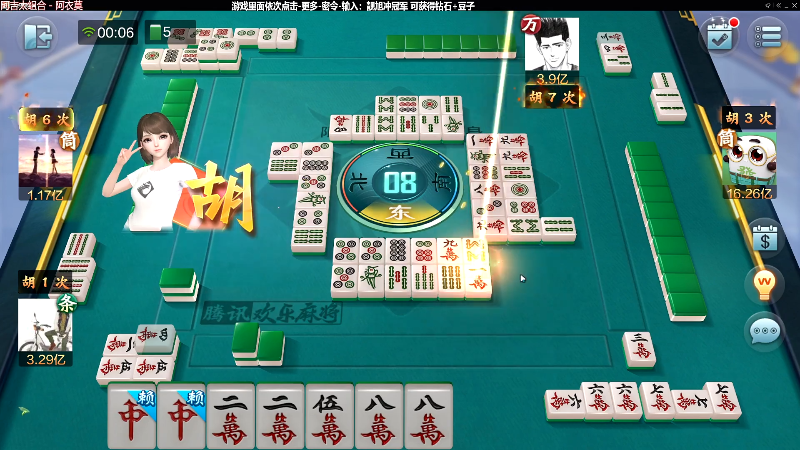 【欢乐麻将】靓旭的精彩时刻 20220805 00点场