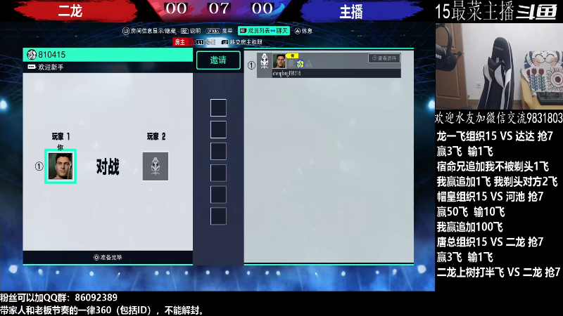 【格斗游戏】武汉程龙的精彩时刻 20220805 02点场