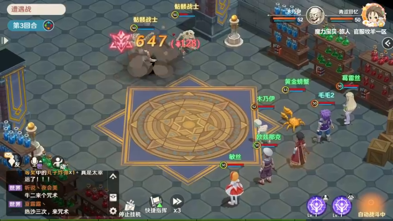 【2022-08-04 16点场】浩瀚晴海：魔力宝贝-旅人，升级咯