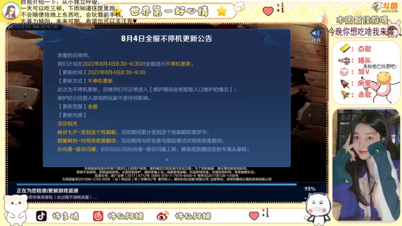【2022-08-04 21点场】许阿姨：重庆：世界第一好心情❤️