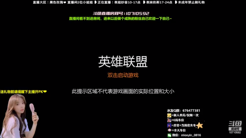 【2022-08-05 09点场】妙音or奶斯：妙音：黑色玫瑰❤有车位