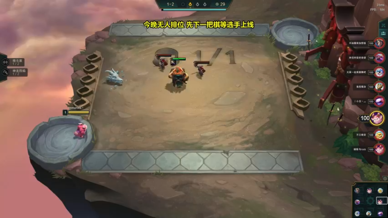 【2022-08-04 23点场】胖胖灬：胖胖OB：RA强，LNG季后赛危险了