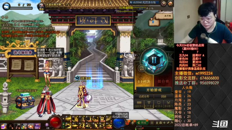 【2022-08-05 19点场】红眼小奎：顶级44+顶级包场点将！~~