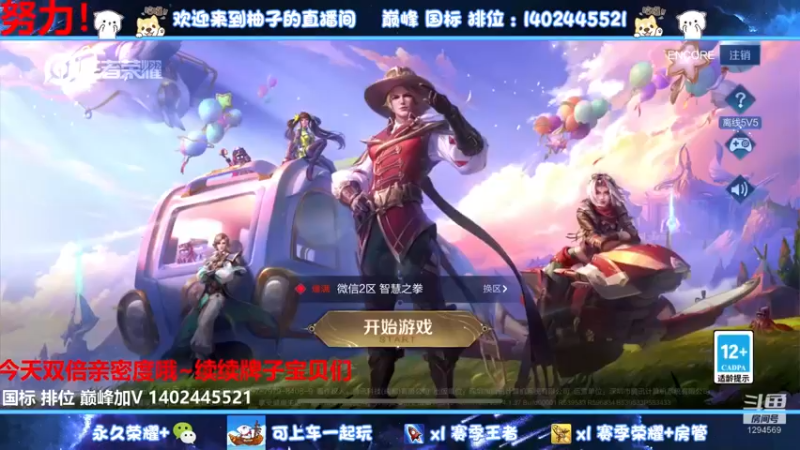 【2022-08-05 19点场】毕竟是柚子：巅峰赢不了系列之阿离