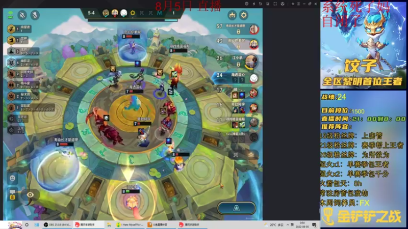 【2022-08-05 00点场】饺灬灬子：20天千分小号冲第一！