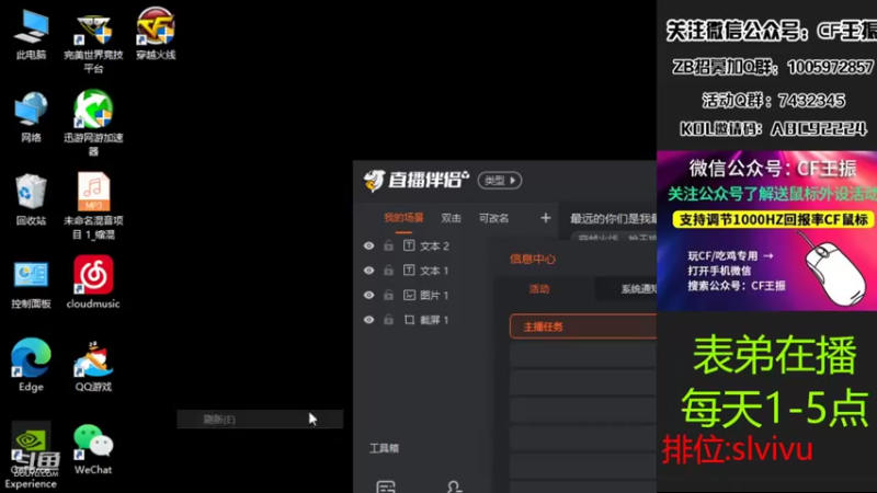 【2022-08-04 13点场】CF王振：最远的你们是我最近的爱`-`
