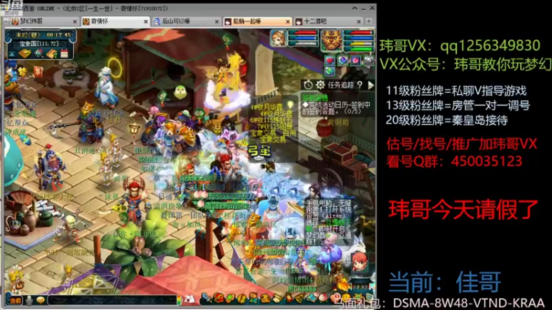 【2022-08-04 08点场】玮哥爱梦幻：一生一世120天175-送攻略