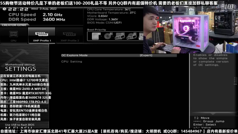 【2022-08-05 09点场】上海大明海：上海大明海的直播间