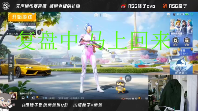【2022-08-02 20点场】RSG格子：八月份的训练赛 无声直播 欢迎大家