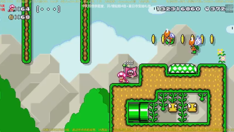 【2022-08-05 00点场】白白的胖胖呀：⭐️马里奥双倍亲密度⭐️